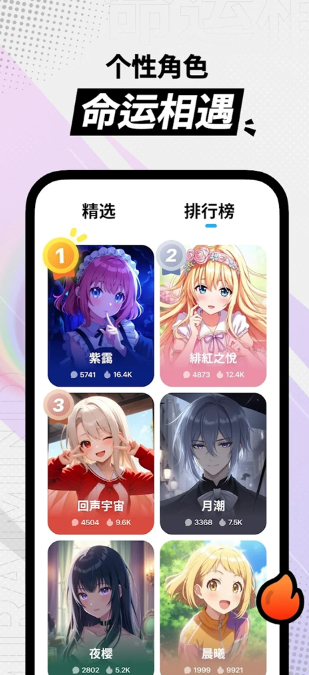 MiraiMind截图2