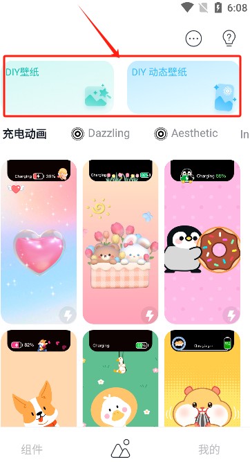 Mico壁纸