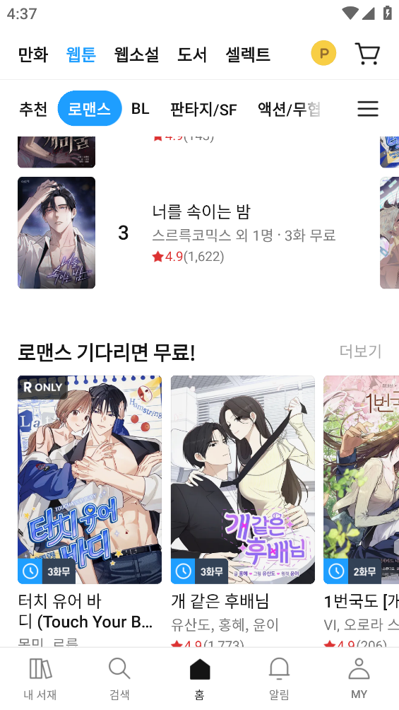 ridibooks