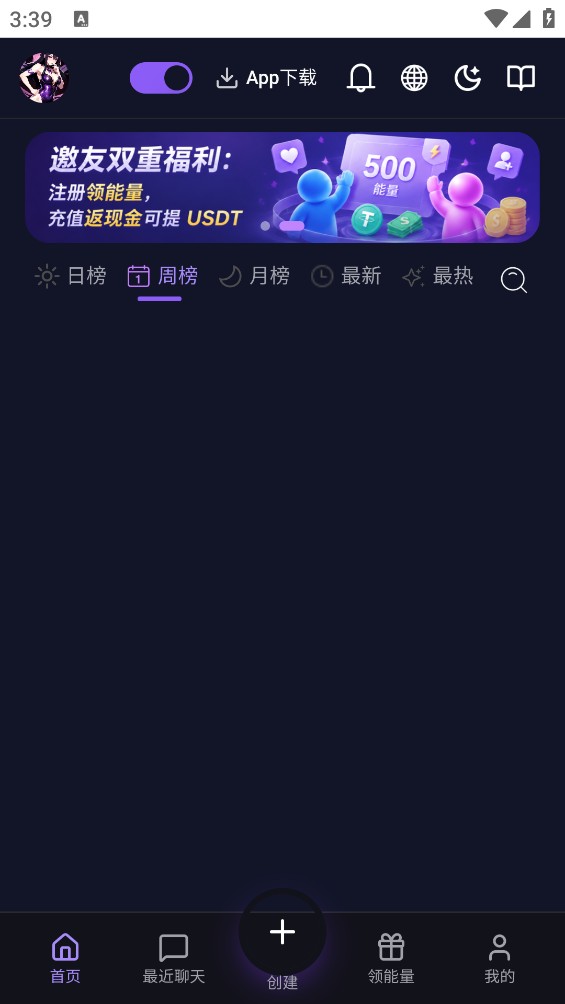 魅灵AI截图3