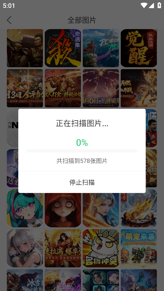 超级兔子数据恢复截图2