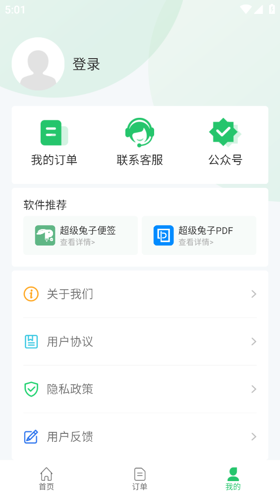 超级兔子数据恢复截图4