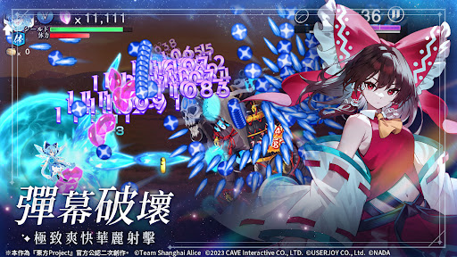 东方幻想Eclipse台服截图1