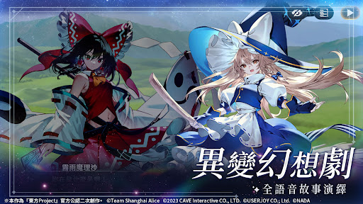 东方幻想Eclipse台服截图4