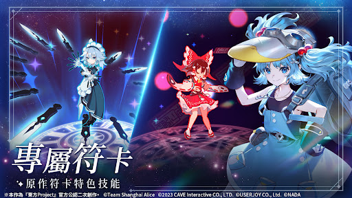 东方幻想Eclipse台服截图5