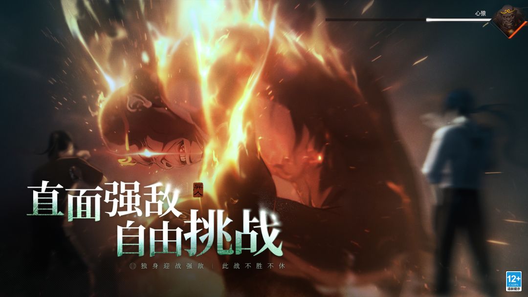 异人之下截图4