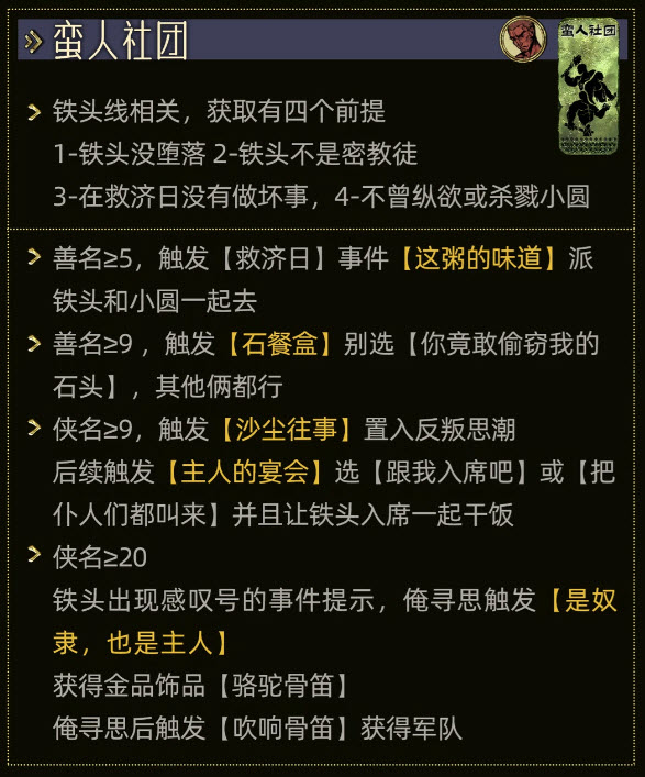 苏丹的游戏官方版
