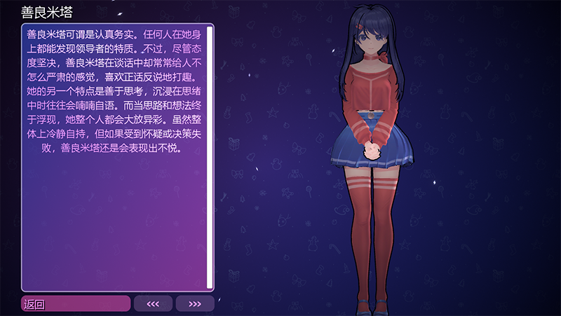 米塔MiSide