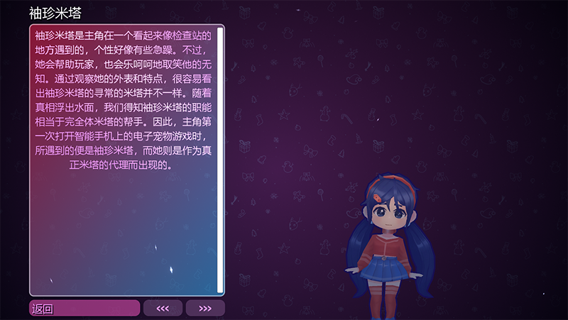 米塔MiSide