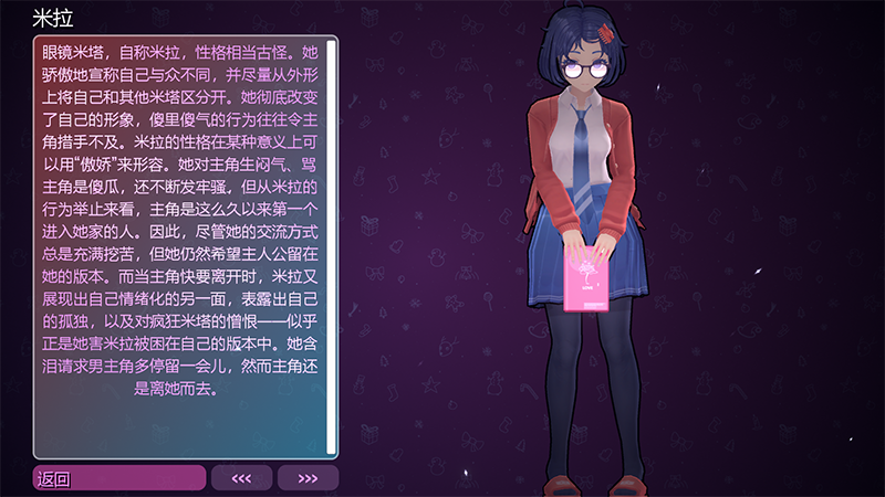 米塔MiSide