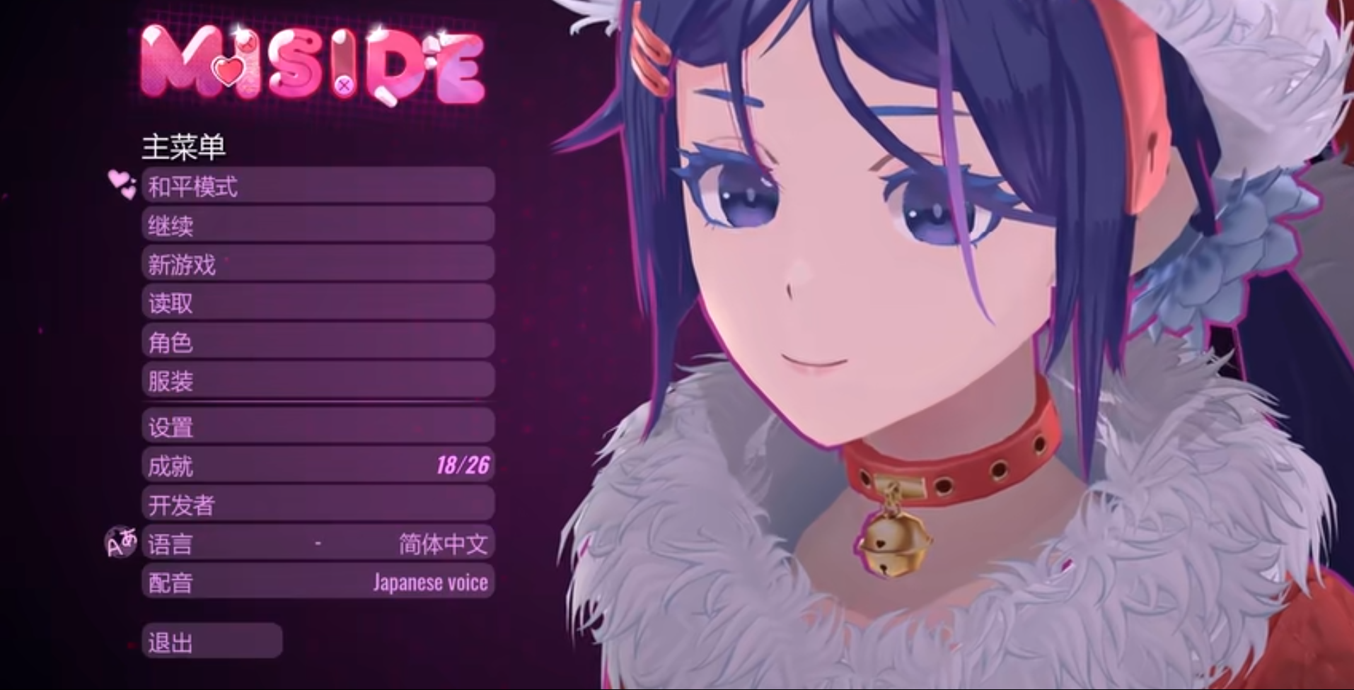 米塔MiSide