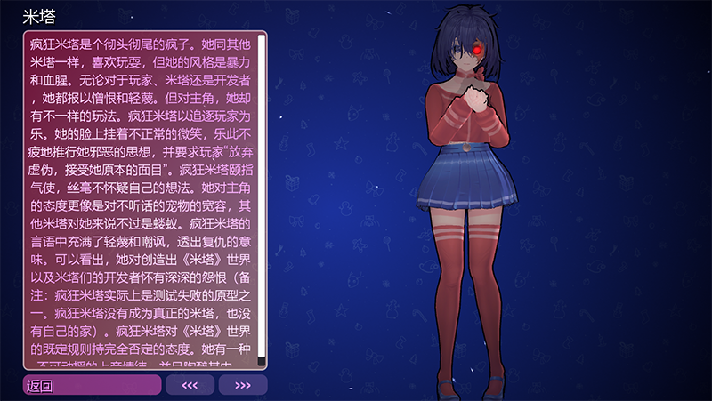 米塔MiSide
