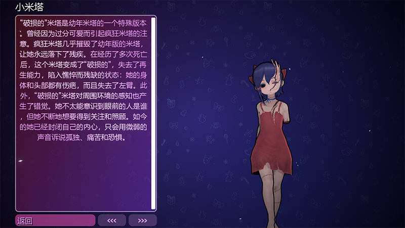 米塔MiSide