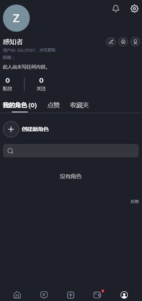 FeelinAI截图4
