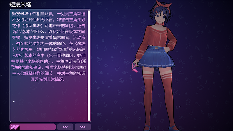 米塔MiSide