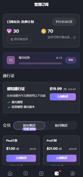 FeelinAI截图1