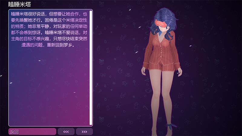 米塔MiSide