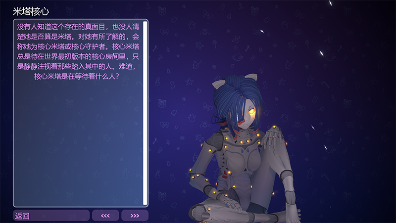 米塔MiSide