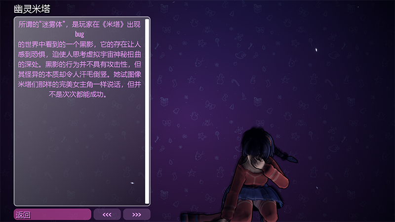 米塔MiSide