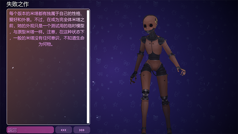 米塔MiSide