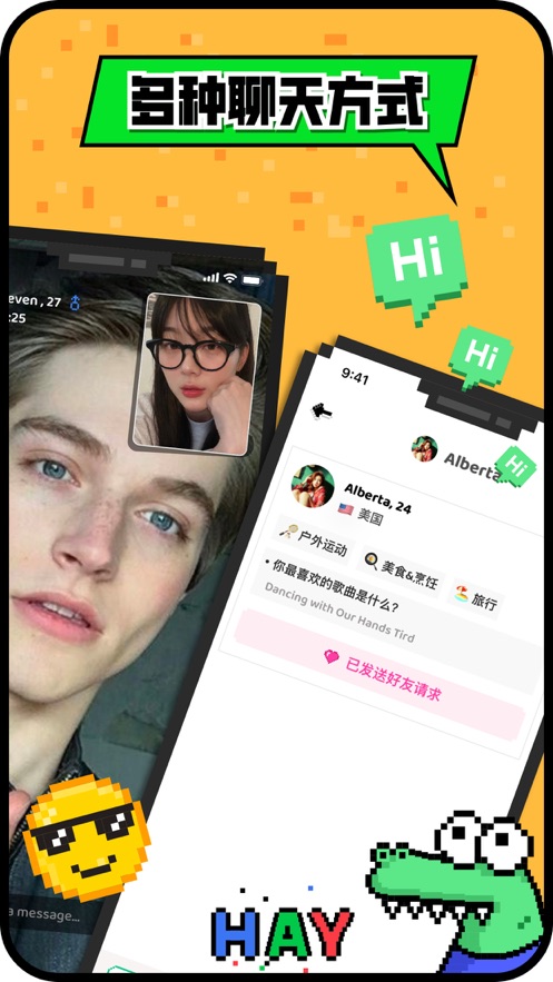 hay跨国聊天截图4