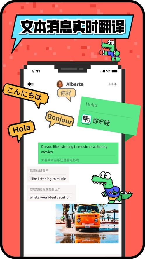 hay跨国聊天截图3