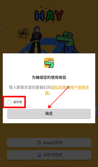 hay跨国聊天