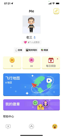 hay跨国聊天