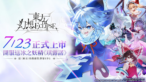 东方幻想Eclipse台服