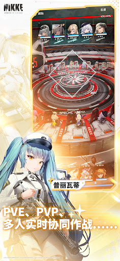 胜利女神台服截图3