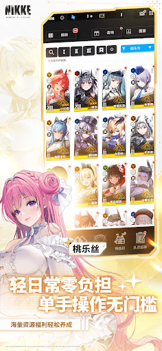 胜利女神台服截图4