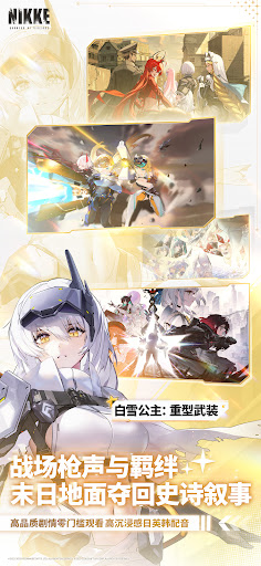 胜利女神台服截图2