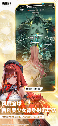 胜利女神台服截图1