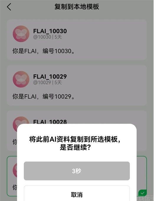 flai安卓版