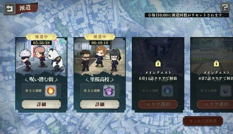咒术回战幻影游行