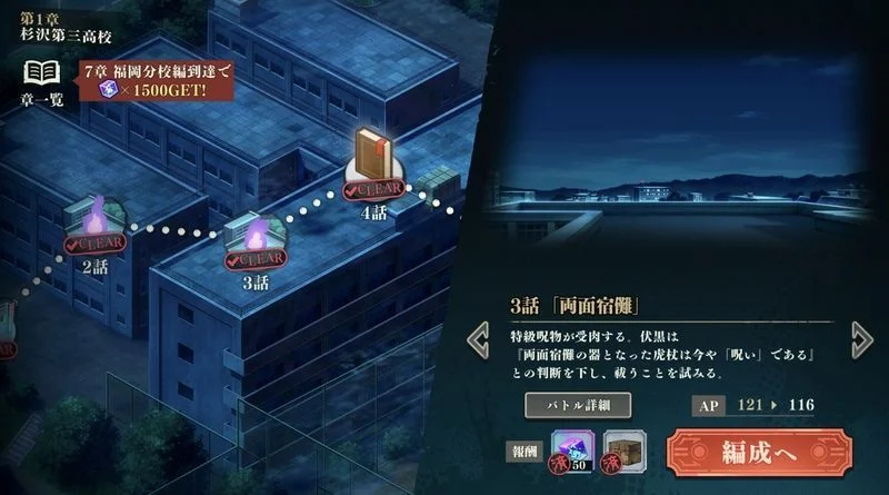 咒术回战幻影游行