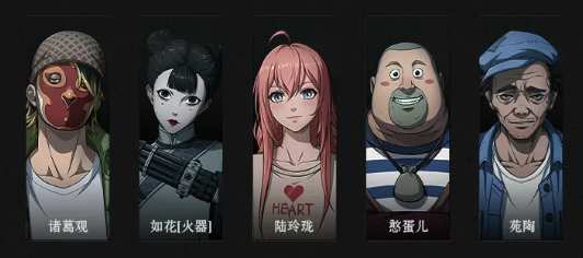 异人之下