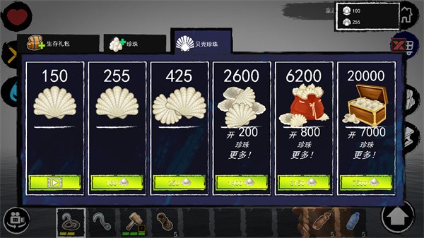 孤舟求生截图4
