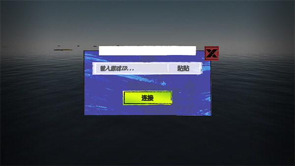孤舟求生截图1
