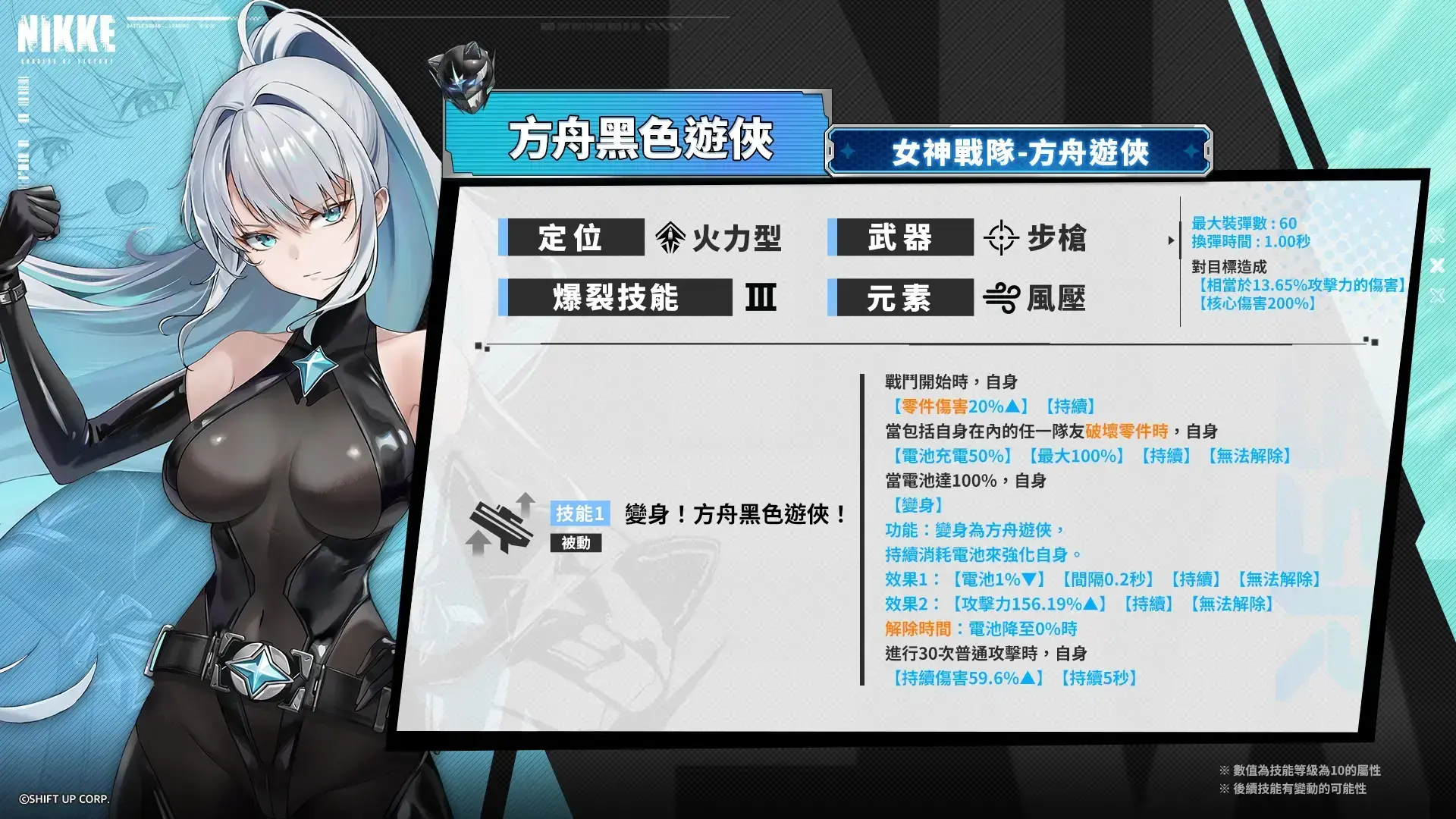 胜利女神台服