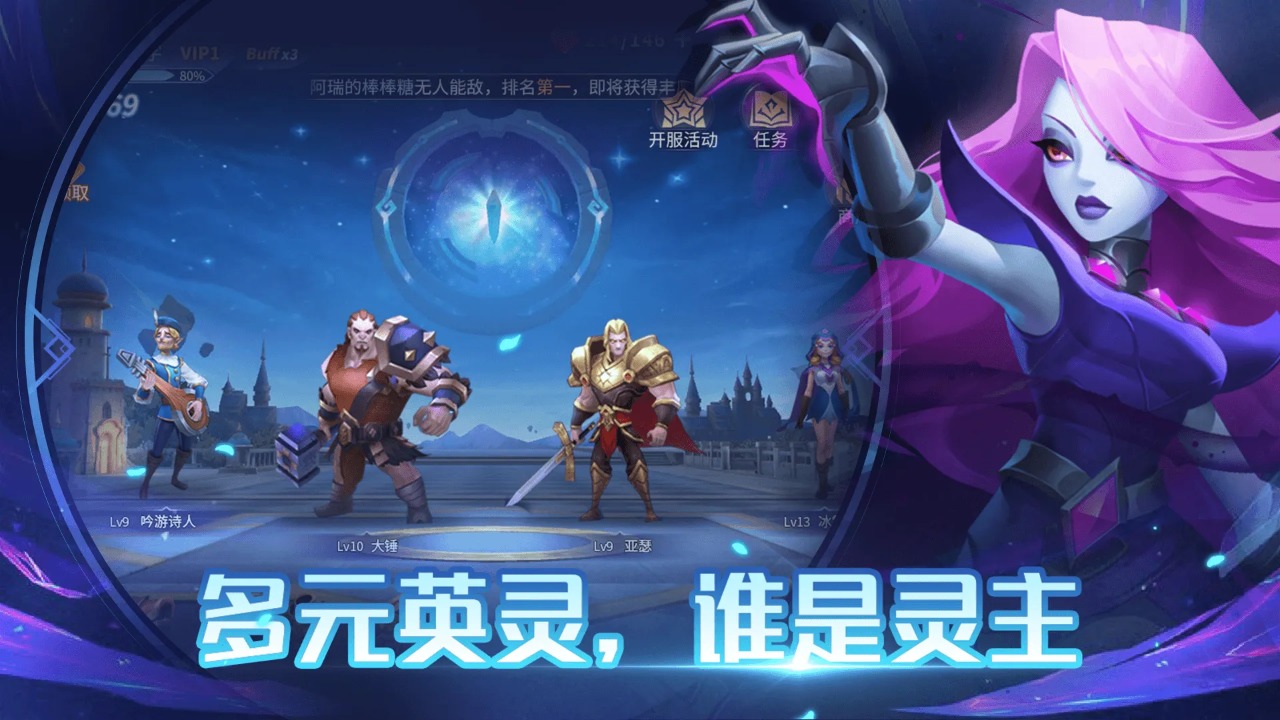 召唤师纷争截图1