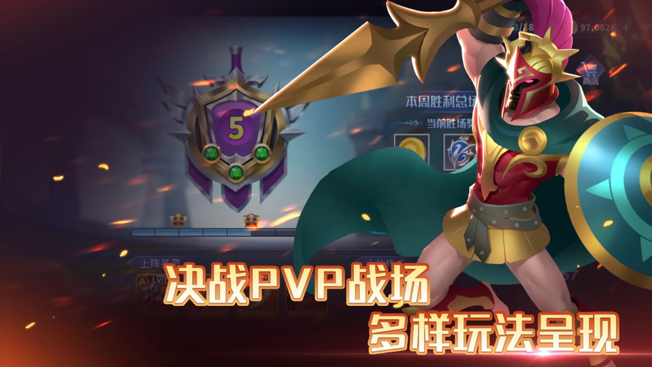 召唤师纷争截图3