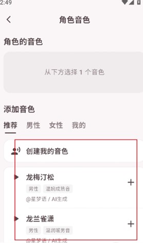 星梦语