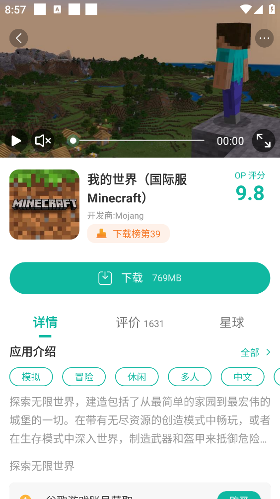 OurPlay加速器截图0
