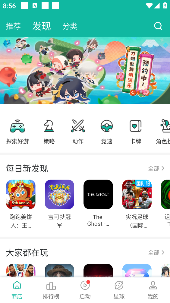 OurPlay加速器截图1
