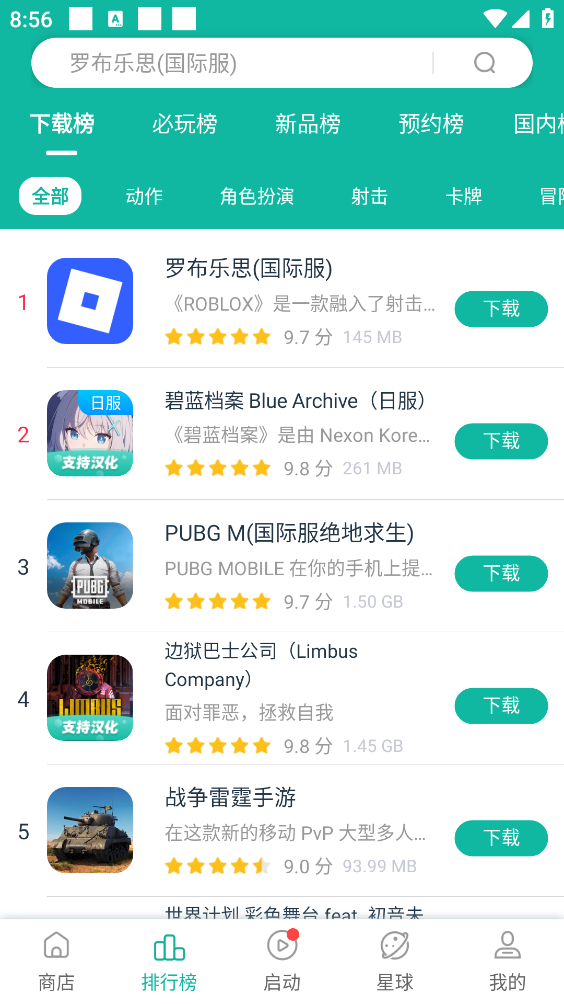 OurPlay加速器截图2