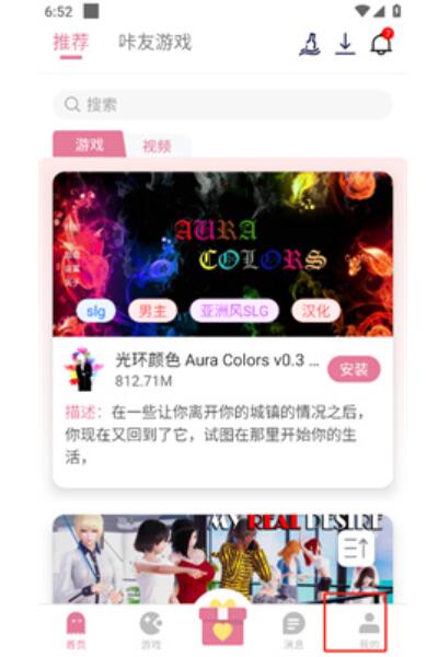 游咔截图2