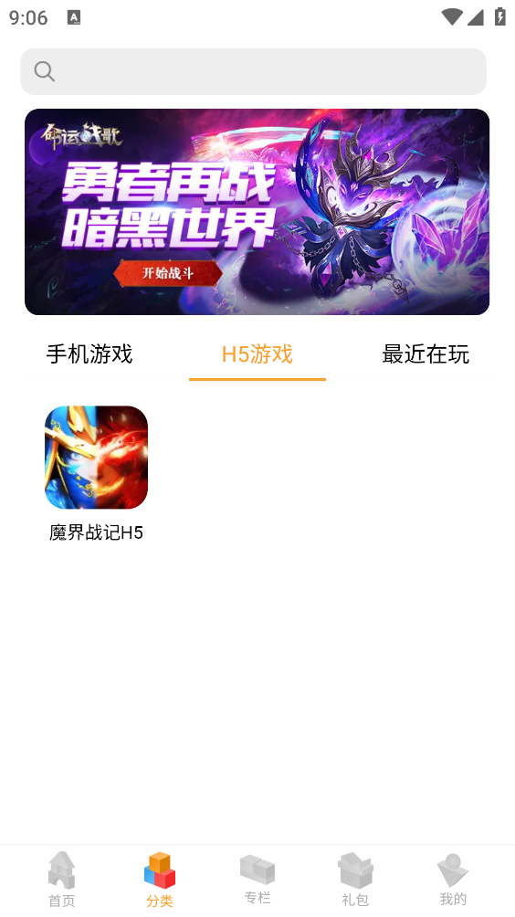 逗玩游戏盒截图2