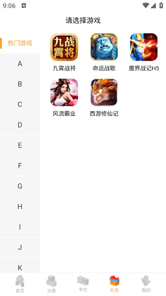 逗玩游戏盒截图4