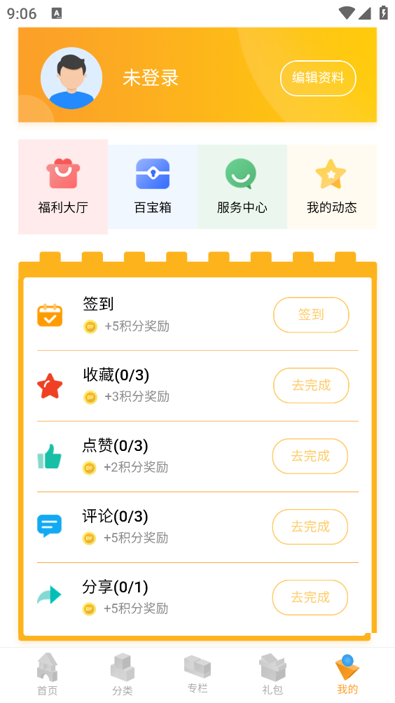 逗玩游戏盒截图5